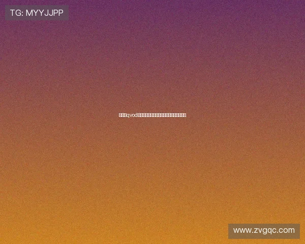 独立日qvod：不止是电影，更是关于自由与选择的史诗