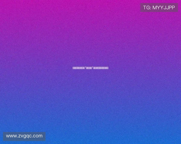 硝烟中的权谋：当“白宫坠落”，世界格局如何重塑？